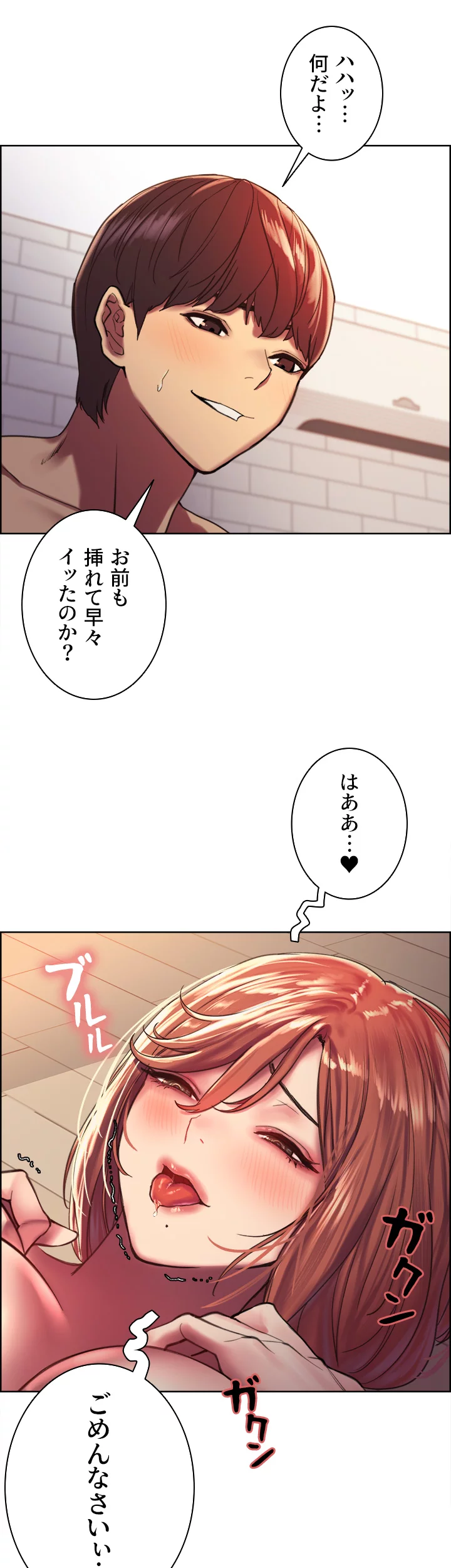 セクストップウォッチ - Page 7